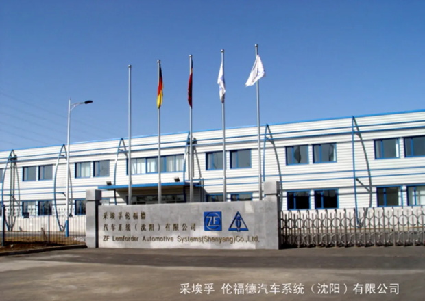 采埃孚伦福德汽车系统公司沈阳铁西区——生产必一体育网页版车间工程